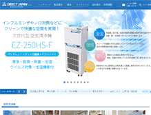Tablet Screenshot of djp.co.jp